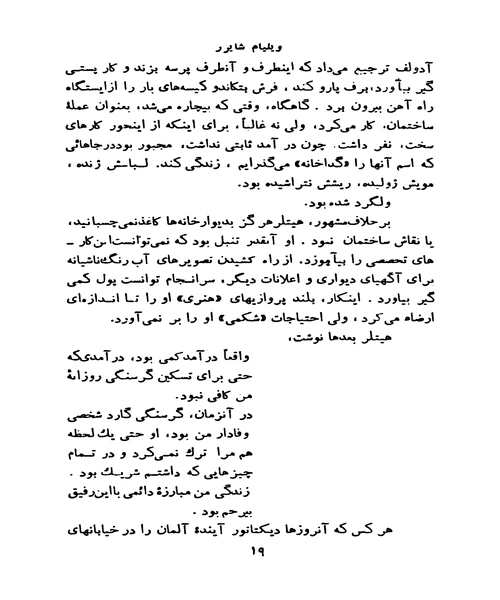ظهور و سقوط ادولف هیتلر - نمونه سوم - جزیره کتاب های الکترونیکی
